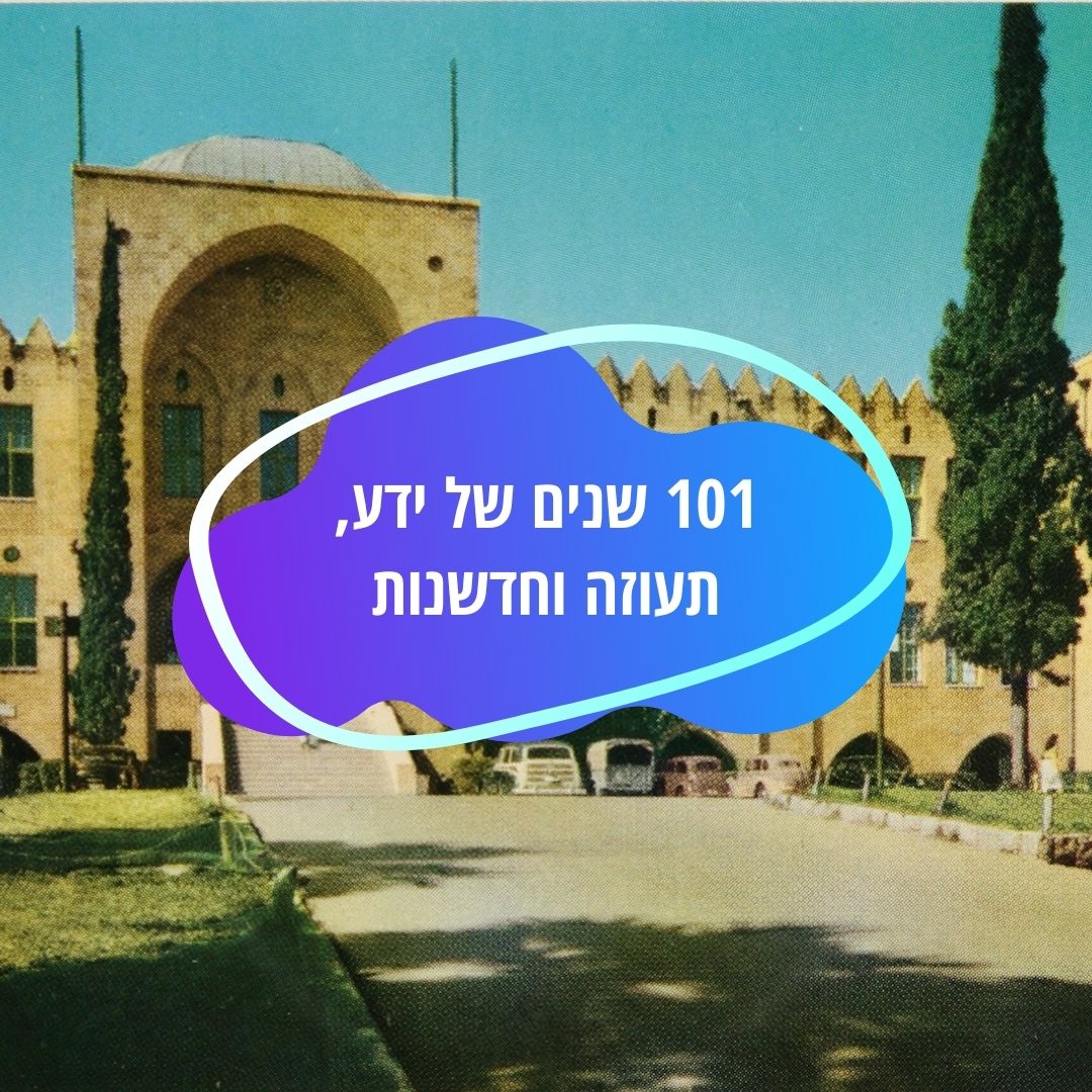 technion101
